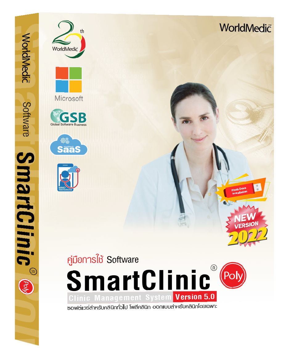 SmartClinic TM Plus New Edition