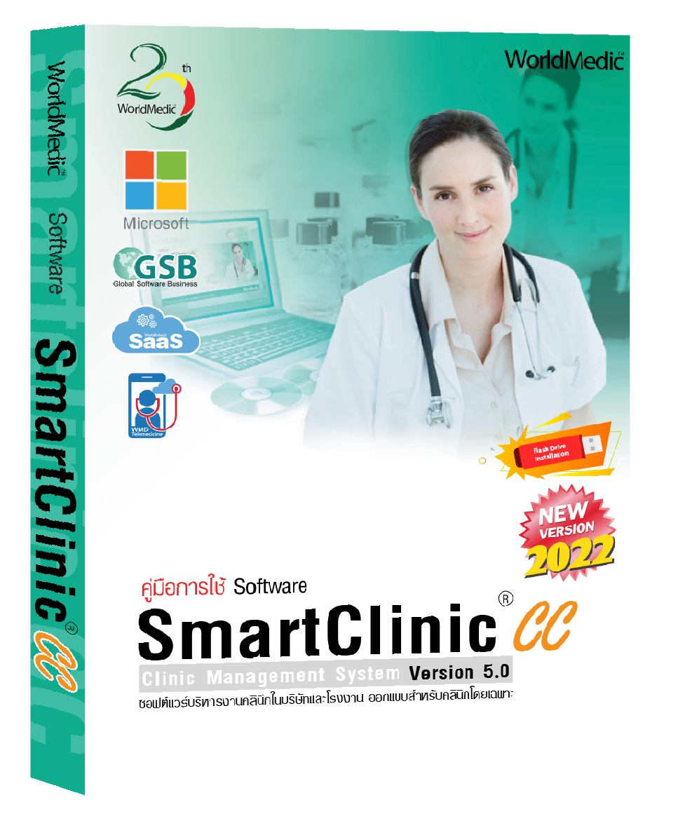 SmartClinic Nice 5.0 Lite  New Edition  >>> mySQL